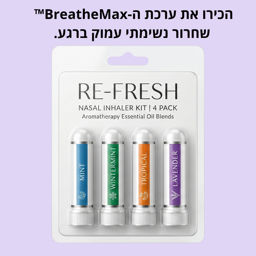 רי-פרש משאפי אף לאנרגייה מיידית