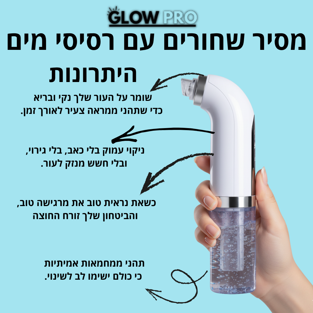 מכשיר glow pro 25