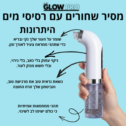 מכשיר glow pro 25