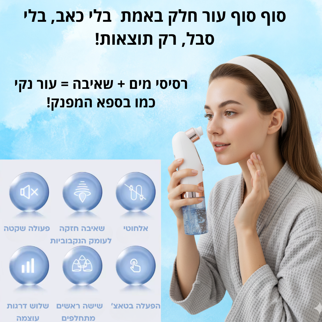 מכשיר glow pro 25