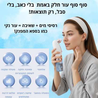 מכשיר glow pro 25