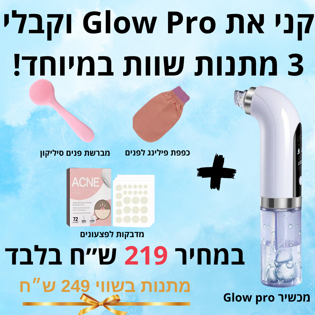 מכשיר glow pro 25