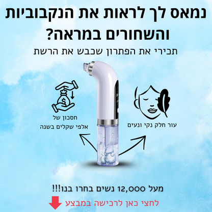 מכשיר glow pro 25