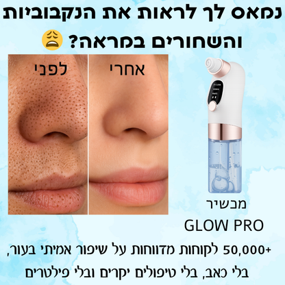 מכשיר glow pro 25